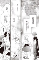 「家から追い出された私は、隣国のお抱え錬金術師として、幸せな第二の人生を送る事にしました！」1巻より。