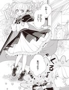 「家から追い出された私は、隣国のお抱え錬金術師として、幸せな第二の人生を送る事にしました！」1巻より。