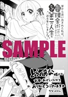 とらのあな特典