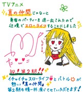 高尾奏音（リット役）によるイラストおよびコメント。