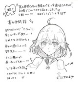 大空直美（ルーティ役）によるイラストおよびコメント。