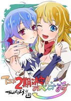 渡辺るりこによるイラスト。