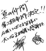 鈴木崚汰（レッド役）によるイラストおよびコメント。