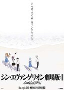 「シン・エヴァンゲリオン劇場版」（総監督：庵野秀明） (c)カラー

　　　　