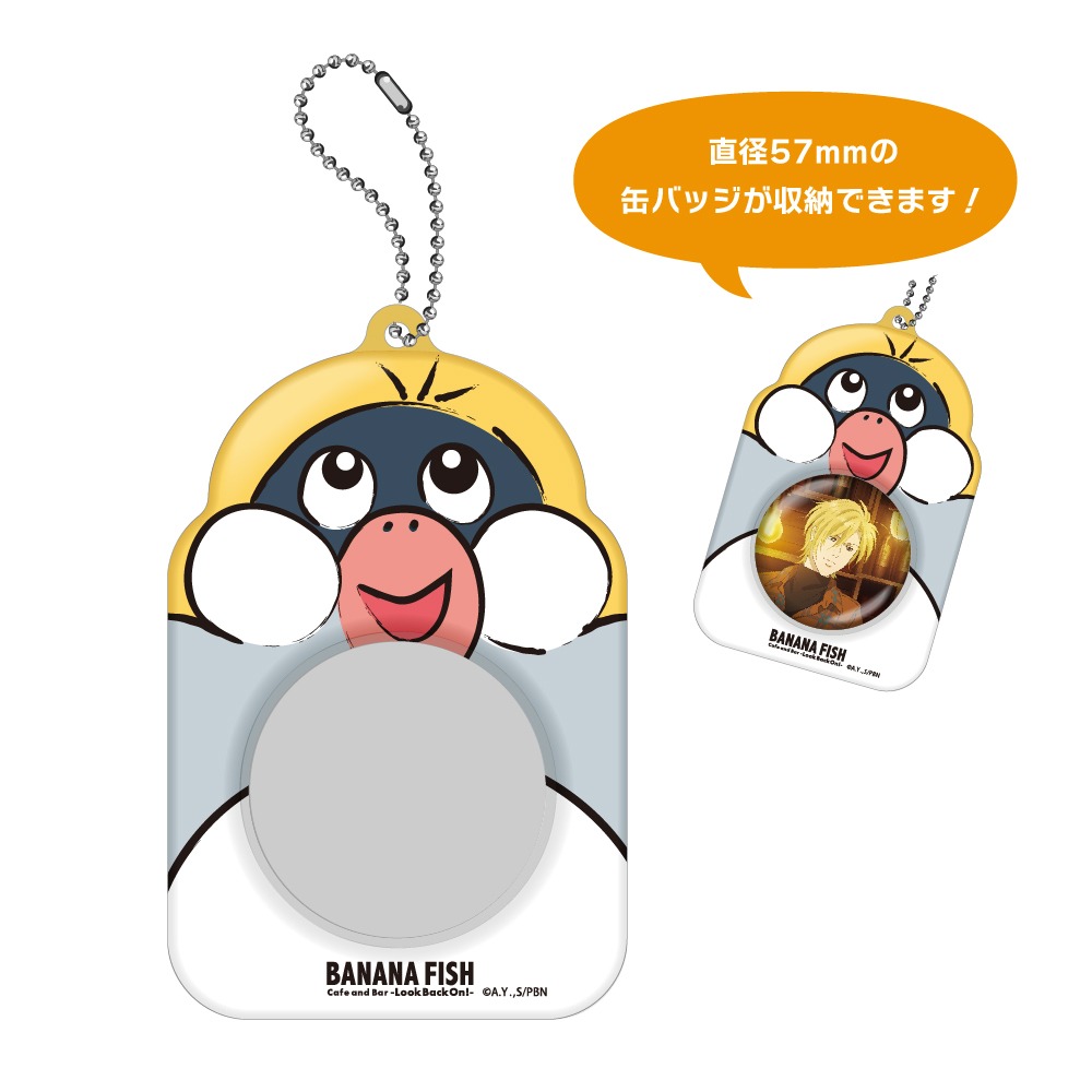 「缶バッジケース」（全2種）