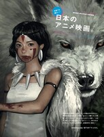 ブックインブック「何度でも観たい！ 日本のアニメ映画。」の表紙。