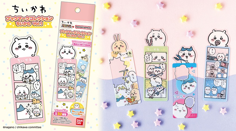 「ブックマークコレクション ちいかわ Vol.1」のイメージ。