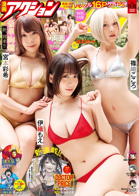 漫画アクション22号