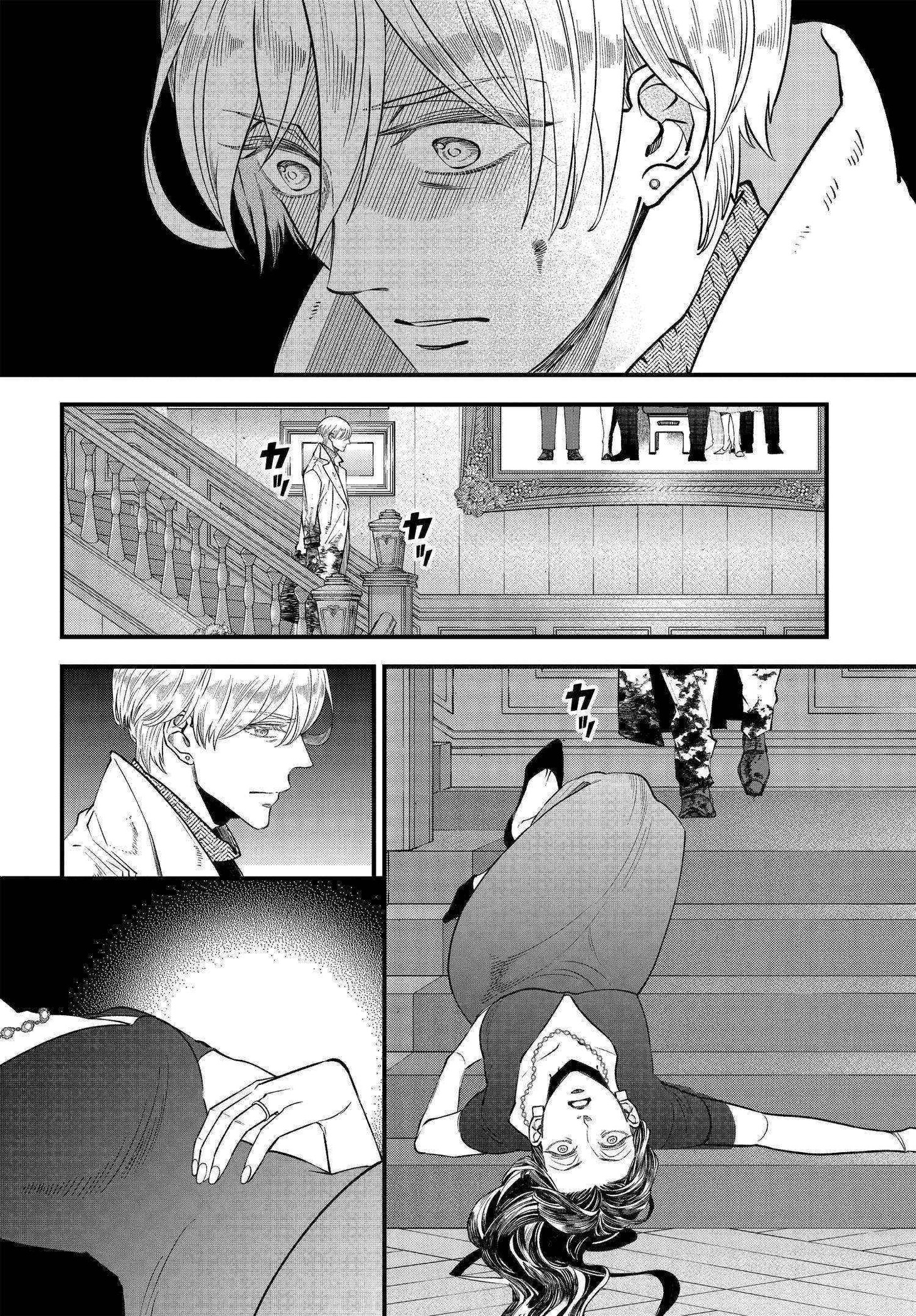 「魔法使いの犯罪捜査」より。