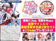 「悪友の俺がポンコツ騎士を見てられないんだが、どう世話を焼きゃいい？ ～まどめ外伝～」1巻とコミカライズ版「魔王の俺が奴隷エルフを嫁にしたんだが、どう愛でればいい？」9巻発売記念キャンペーンビジュアル。