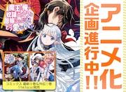 「魔王の俺が奴隷エルフを嫁にしたんだが、どう愛でればいい？」アニメ化企画進行中告知ビジュアル