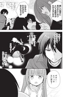 コミカライズ版「魔王の俺が奴隷エルフを嫁にしたんだが、どう愛でればいい？」9巻より。