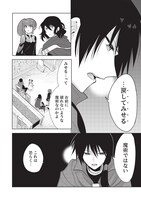 コミカライズ版「魔王の俺が奴隷エルフを嫁にしたんだが、どう愛でればいい？」9巻より。