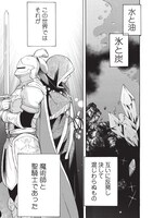 「悪友の俺がポンコツ騎士を見てられないんだが、どう世話を焼きゃいい？ ～まどめ外伝～」より。