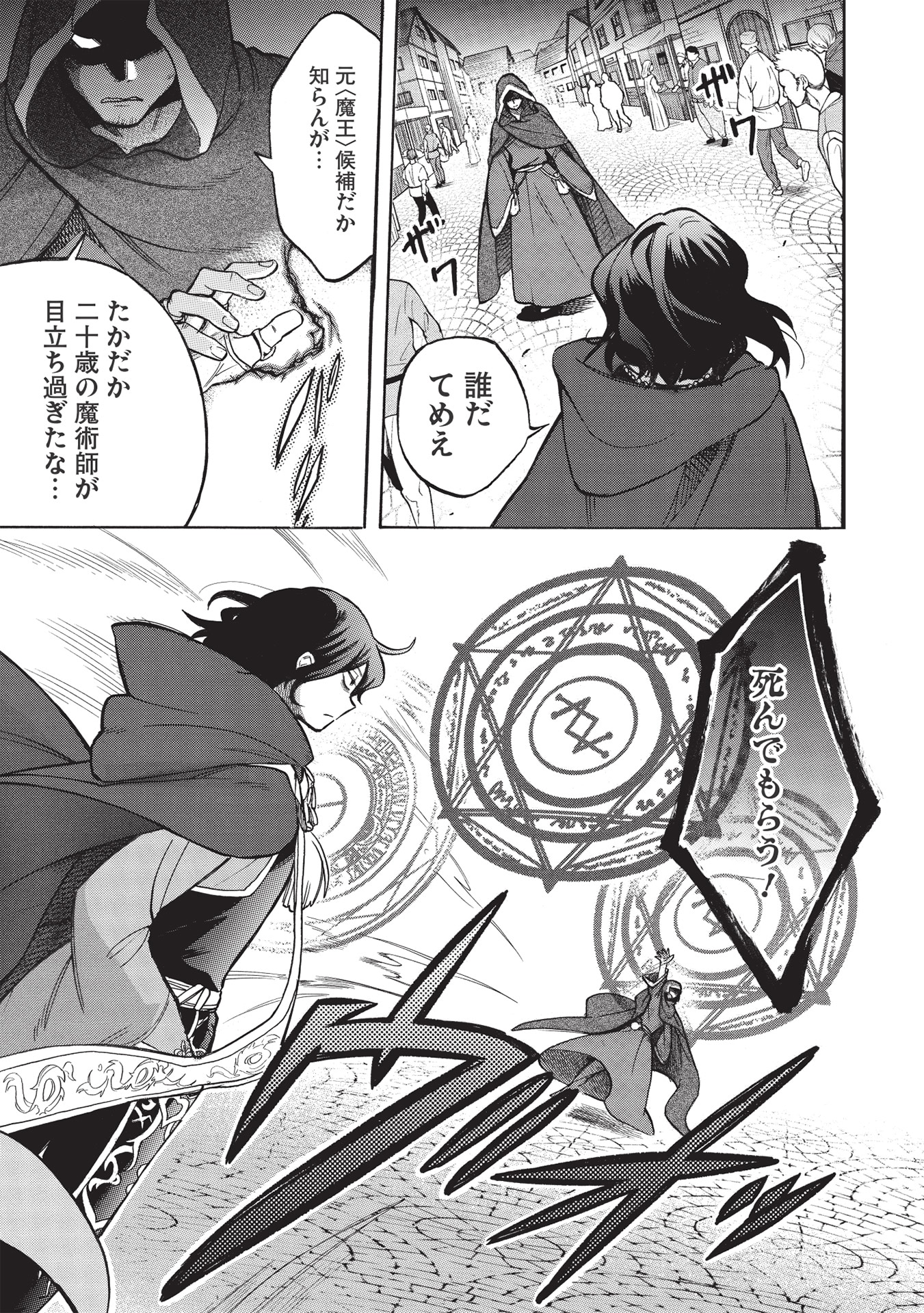 「悪友の俺がポンコツ騎士を見てられないんだが、どう世話を焼きゃいい？ ～まどめ外伝～」より。