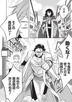 「悪友の俺がポンコツ騎士を見てられないんだが、どう世話を焼きゃいい？ ～まどめ外伝～」より。