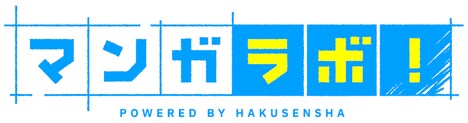 マンガラボ！のロゴ。