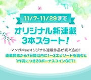 新連載についての告知ビジュアル。