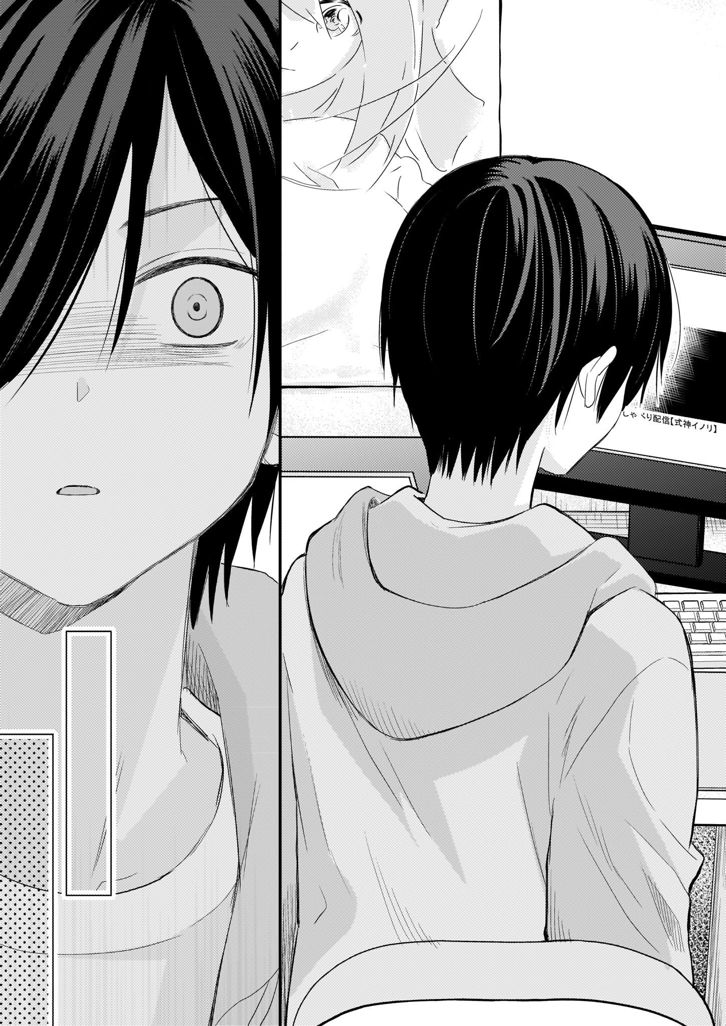 「底辺な僕らの事情」1巻より。