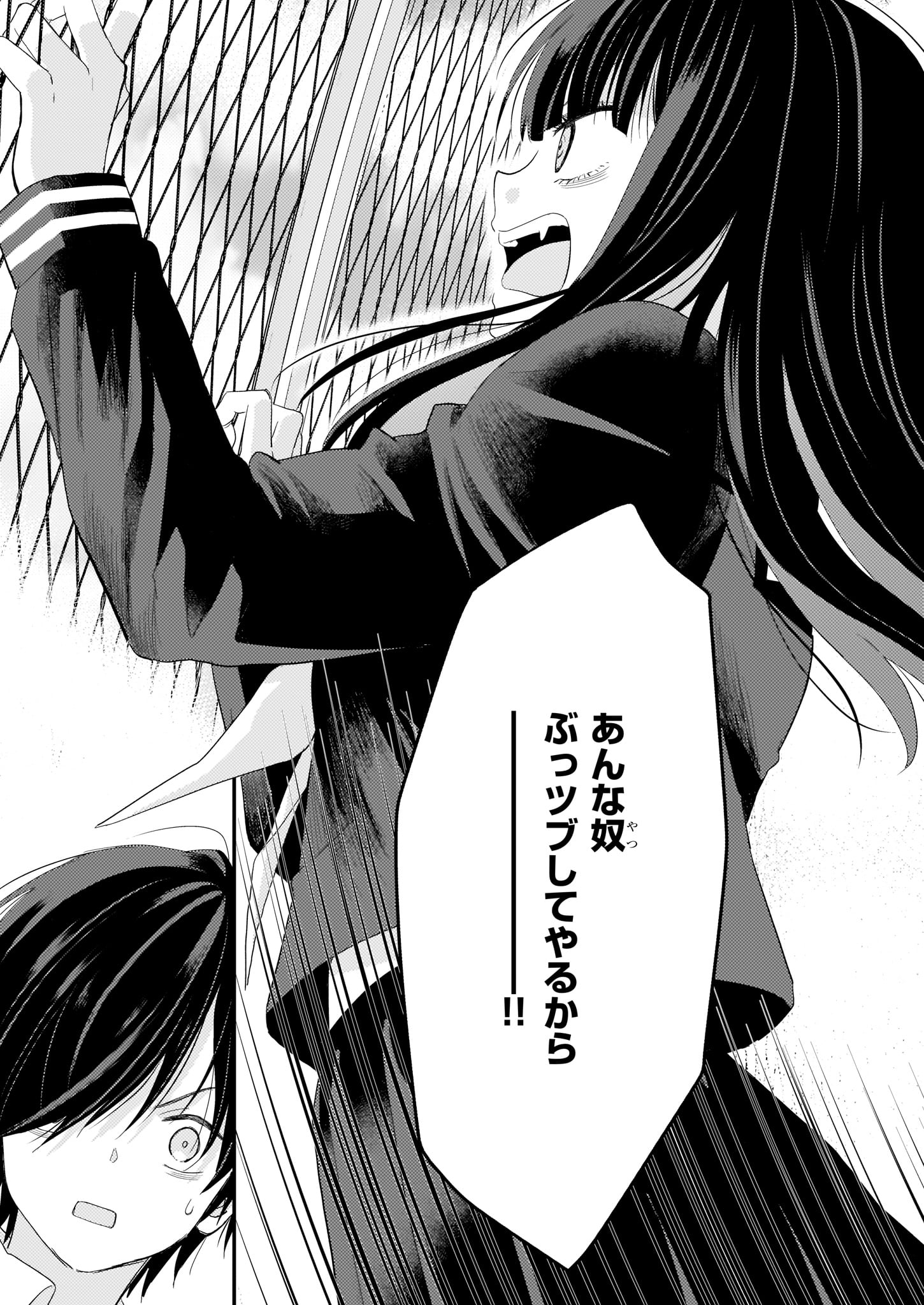 「底辺な僕らの事情」1巻より。
