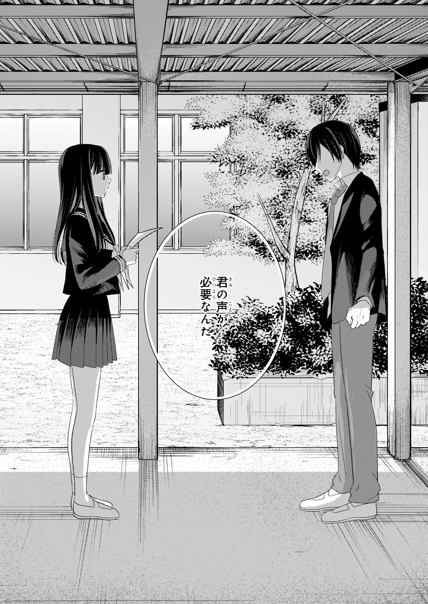 「底辺な僕らの事情」1巻より。