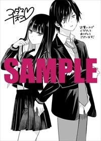 TSUTAYA BOOKS特典
