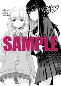 とらのあな特典