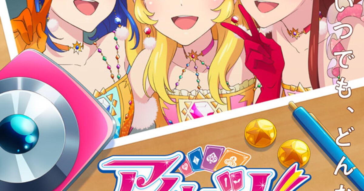 アイカツ！ 10th STORY ～未来へのSTARWAY～」予告編が到着 - 映画ナタリー