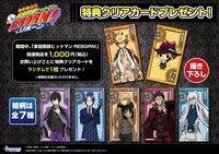 特典のクリアカード。