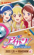 「アイカツ！ 10th STORY ～未来へのSTARWAY～」ムビチケカード