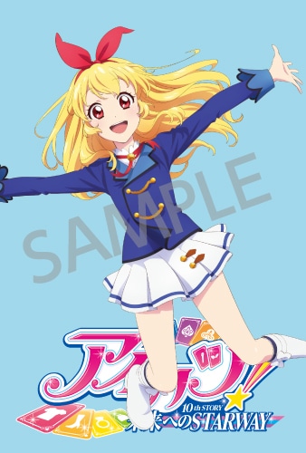 「アイカツ！ 10th STORY ～未来へのSTARWAY～」の前売特典（いちご）。