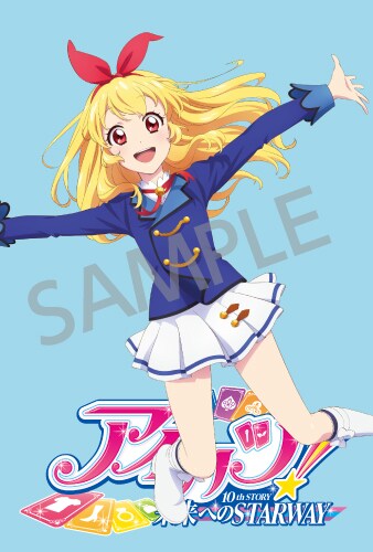 「アイカツ！ 10th STORY ～未来へのSTARWAY～」の前売特典（いちご）。