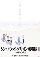 「109シネマズプレミアム新宿開業記念 『エヴァンゲリオン』関連映画祭（仮）」での上映作品イメージ。 (c)カラー