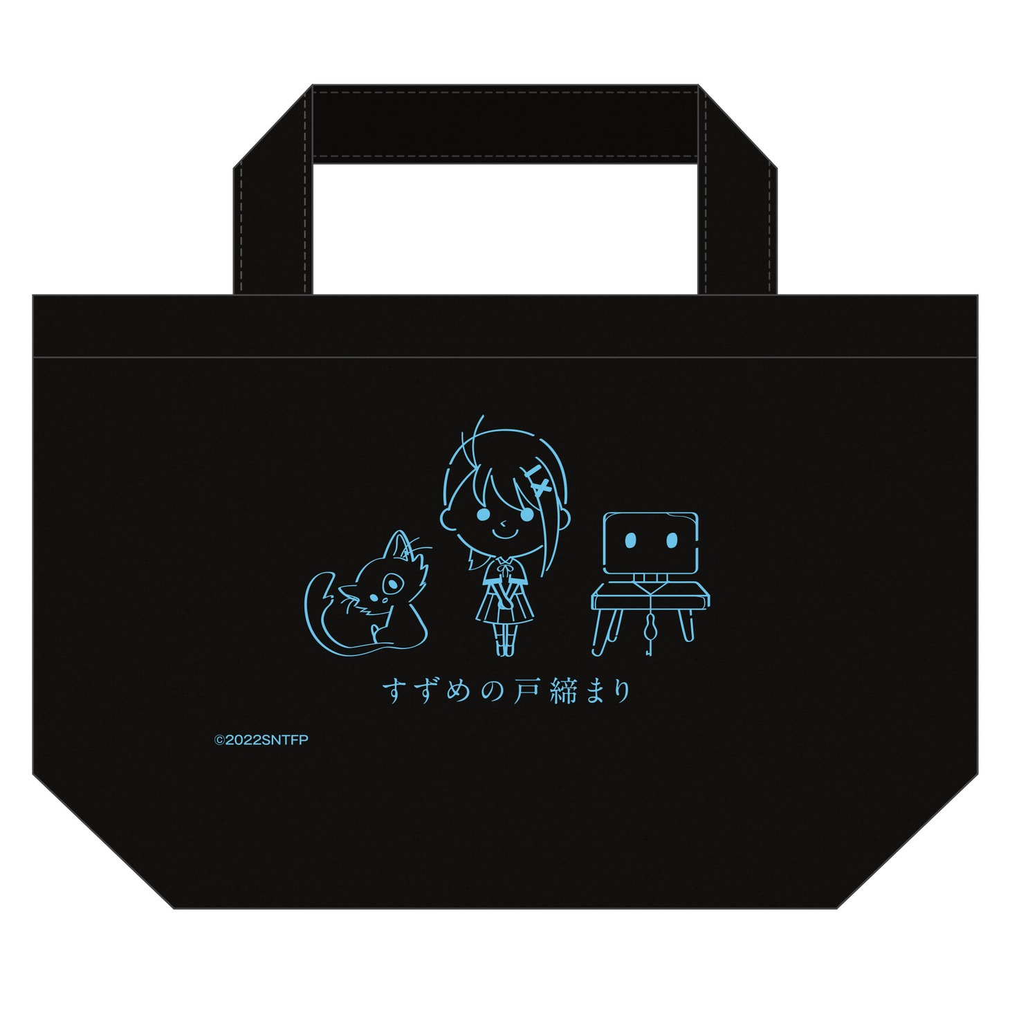 「『すずめの戸締まり』ランチトート」
