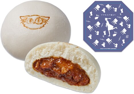 「戸締まりまん」