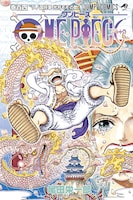 「ONE PIECE」104巻(c)尾田栄一郎／集英社　