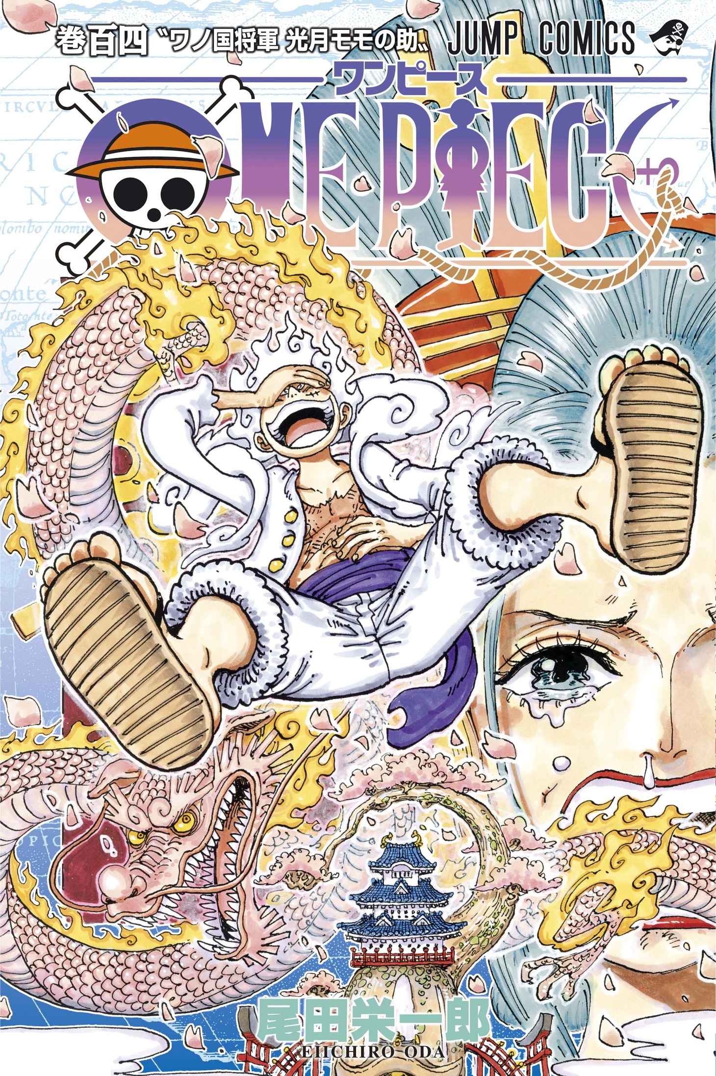 「ONE PIECE」104巻