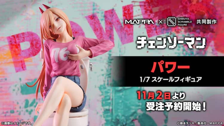 チェンソーマン」パワーのフィギュア、早川家のトイレでデンジを誘惑 