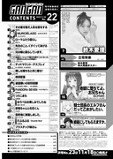 ヤングガンガン22号目次ページ