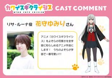 花守ゆみりによるコメント画像。