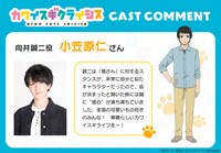 小笠原仁によるコメント画像。