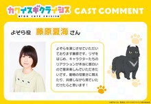 藤原夏海によるコメント画像。