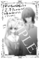 アニメイト特典