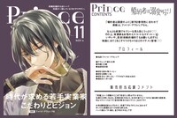 「私の彼氏棚」参加店特典の表面。