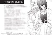 「私の彼氏棚」参加店特典の裏面。