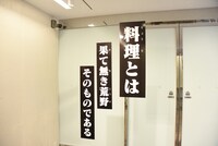 「遠月学園祭」より。