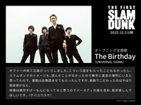 The Birthdayコメント