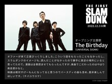 The Birthdayコメント