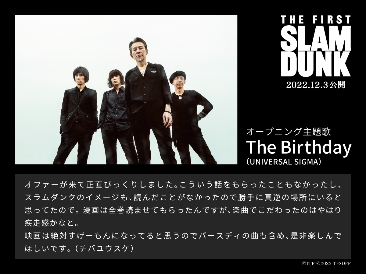 The Birthdayコメント