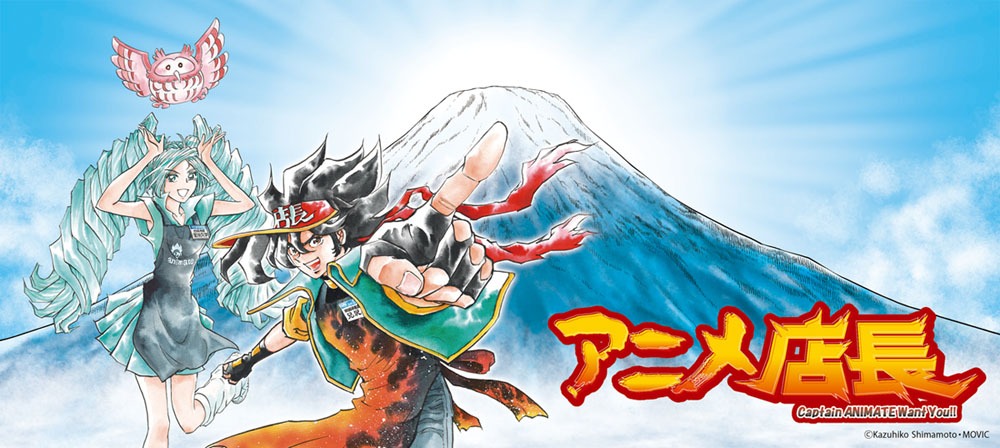 島本和彦の新規イラスト。 (c)Kazuhiko Shimamoto・MOVIC